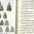 พุทโธคลัง รุ่น1