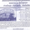 ใบ (Medium)
