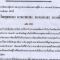 ปากกา1