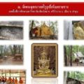 กฐินไตรประทาน1