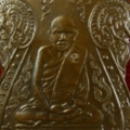 หลวงปู่เอี่ยมวัดหนังปี39
