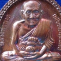 หลวงปู่ทวดเปิดโลก2วัดสะแก