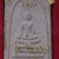 พระครูสุนทรกิจโกศลปี2509วัดนครชุ่มชื่น