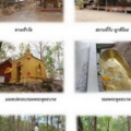 ภาพถ่ายภายในบริเวณวัด Page 1