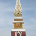 เจดีย์ชัยมงคลฯ หลวงปุ่ต้นบุญ