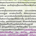 อานิสงค์  ผู้นำบุญ