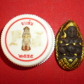 นางพิม ผงไม้ตะเคียนทอง