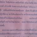 อานิสงค์