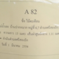 ที่มา1
