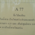 แหล่งที่มา5