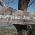ธรรมภูสููง