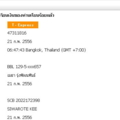 ทำบุญร่วมเป็นเจ้าภาพงานบวชคุณจิรัฏฐกร กีรติพิริยะกุล (เวบ yantip)