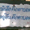 ภาพ007