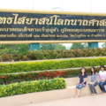 วัดป่าภูก้อน