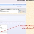 ขั้นตอนการโพสรูป Page 2 (800x600)
