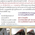 เชิญทอกผ้าป่า (600x800)