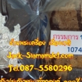 เหรียญพรหมยกโบถส์ เงิน1