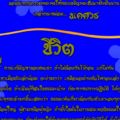 ๙ “การแก้ปัญหาของคนเรา ถ้าไม่ป้องกันไว้ก่อน แก้ไม่ทัน การแก้ปัญหาเมื่อยังเล็กน้อย จะง่ายกว่า เหมือนอย่างดับไฟกองเล็ก ง่ายกว่า ดับไฟกองโต ถ้าเป็นผู้ที่