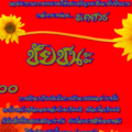 ๑๐๐ “การรักษาเกียรติเป็นการรักษาธรรมอย่างหนึ่ง จะก้าวหน้าหรือถอยหล้งด้วยเกียรติ หรือเพื่อเกียรติ ก็เป็นสิ่งที่พึงสรรเสริญเท่ากัน ดังเรื่องราชสีห์ถอยหล