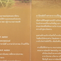 กำหนดการและอานิสงส์