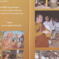 เจริญพรท่าน