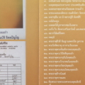 พระผงรุ่นรวยทันตา