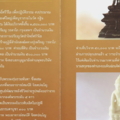 ขอเชิญร่วมเป็นเจ้าภาพ2b