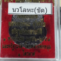 เอวัง 3