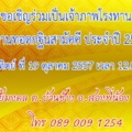 โรงทาน 1