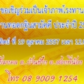 โรงทาน 3