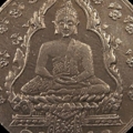 เหรียญพระแก้วมรกต พ.ศ. 2475 เนื้ออาปาก้าบล็อกนิยม ห้างทองฮั้งเตี้ยนเซ้ง