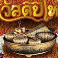 ปี58