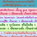 สรแจก2พ