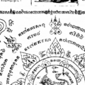 ผ้ายันต์หลวงตา ประมูล 27