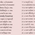 เบาplj