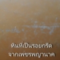 P723473622พลจ