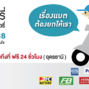 เมมเบอร์เราไว้อุ่นใจเสมอ
094-262-3388
088-581-7373