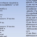 1 9พลจ