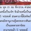 นะ โม พุท ธา ยะ500