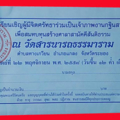 ซอง copy