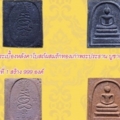 สารนาถฯ3