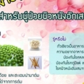 ผู้ป่วยผิวหนังอักเสบ