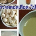 สูตรทะลวง