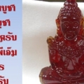 ลดราคาโปรโมชั่น550