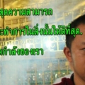 รูปครูบาเจ้าหน่อแก้วฟ้า1