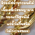 มหาสังข์เวียนขวา550