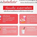 ความเค็มที่แฝงในอาหาร