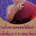 ท่านทั้งหลาย