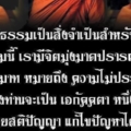 การปฏิบัติธรรม