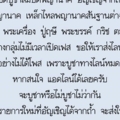ส่งไลน์ยานทิพย์พ
